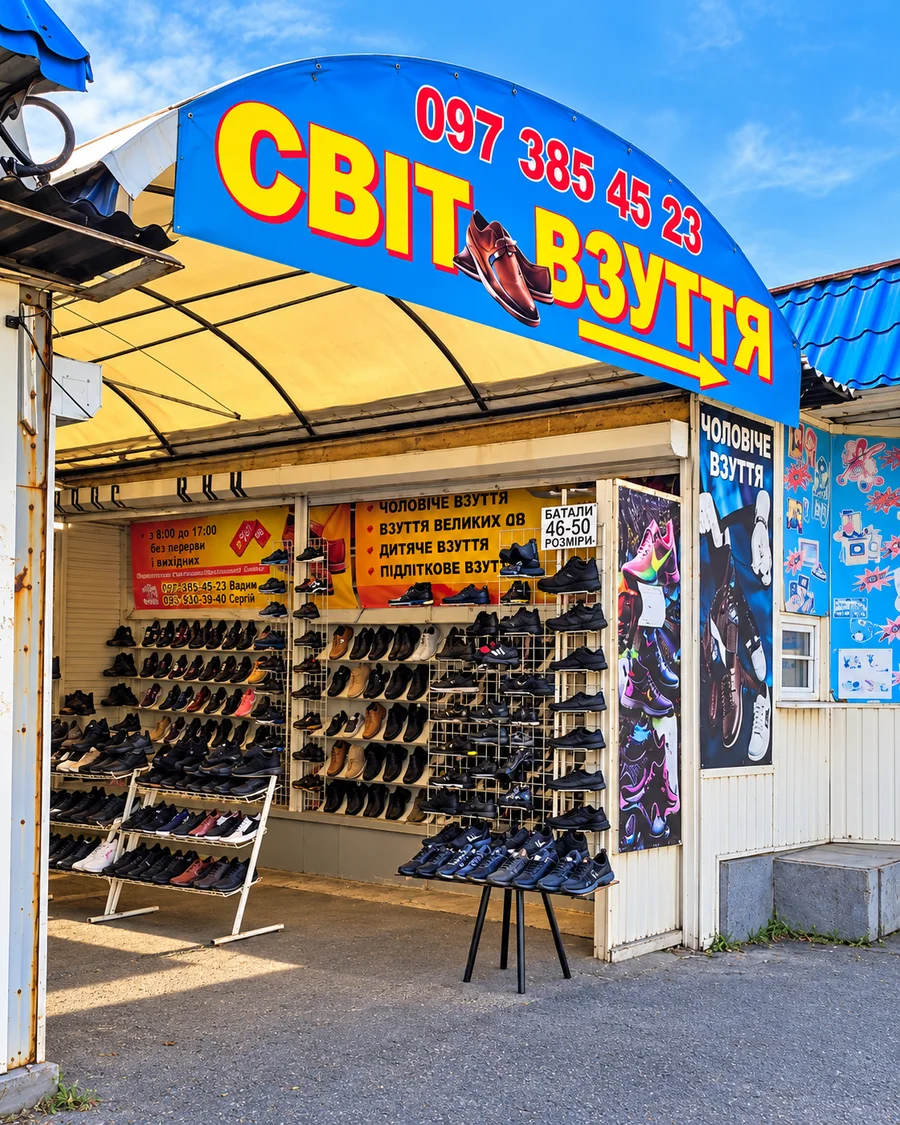 Магазин Світ Взуття
